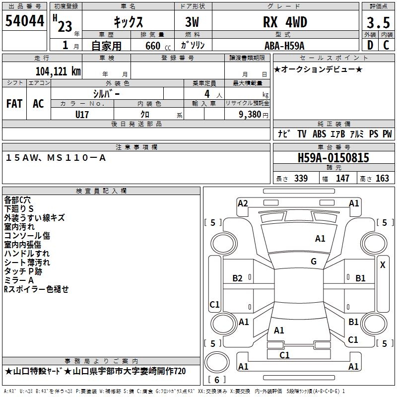 NISSAN KIX