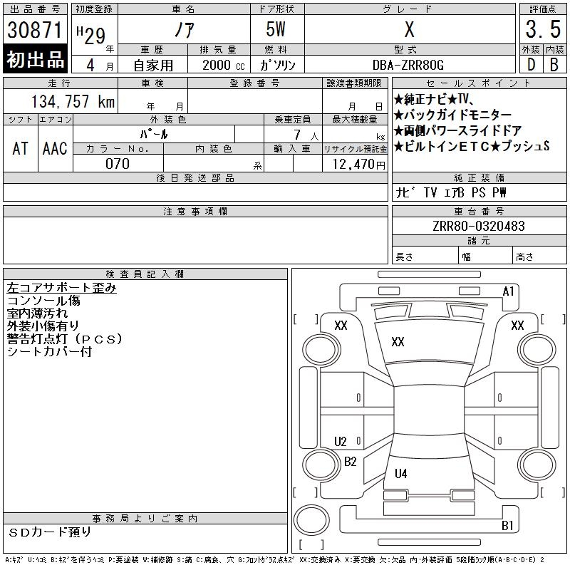 TOYOTA NOAH
