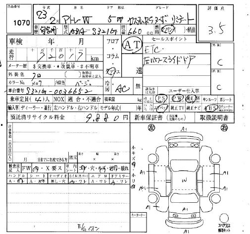 DAIHATSU ATRAI