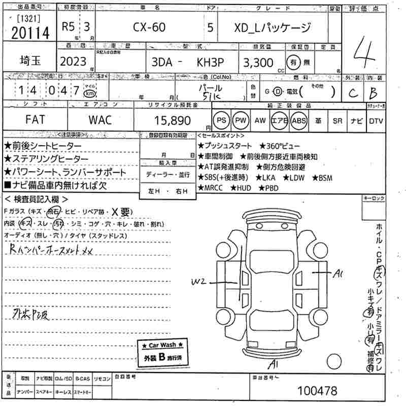 MAZDA CX-60
