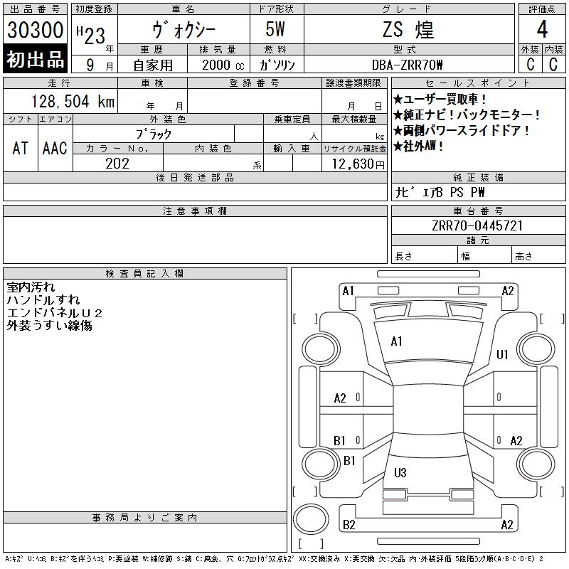 TOYOTA VOXY