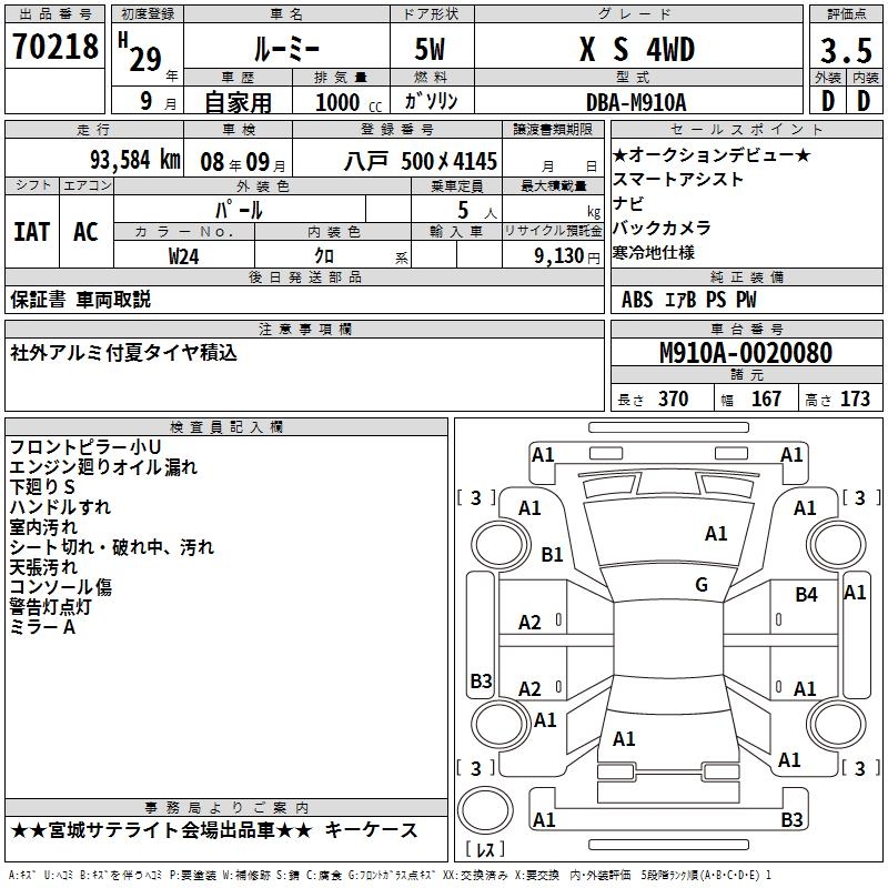 TOYOTA ROOMY