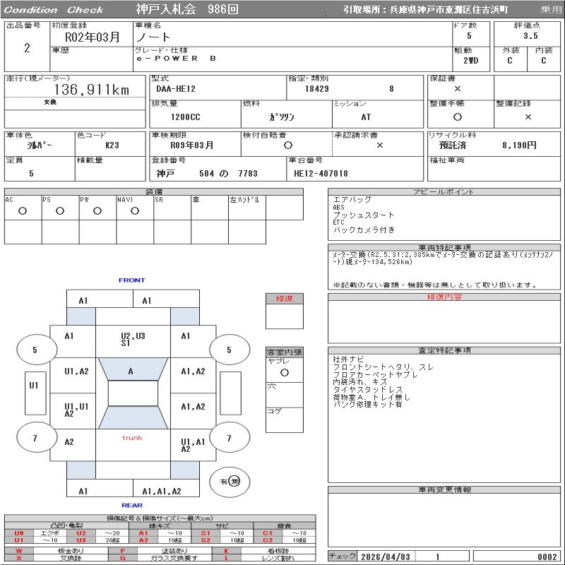 NISSAN NOTE
