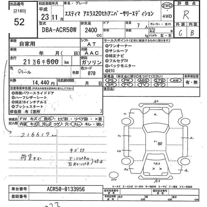 TOYOTA ESTIMA