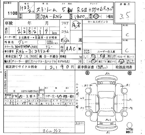 HONDA STREAM
