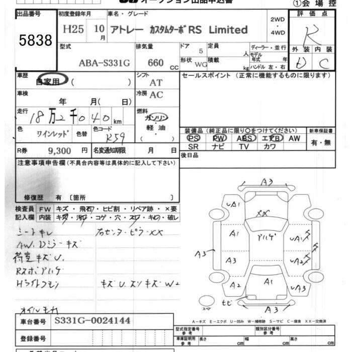 DAIHATSU ATRAI