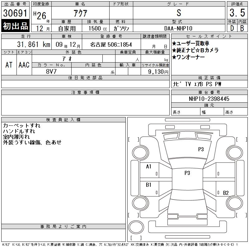 TOYOTA AQUA