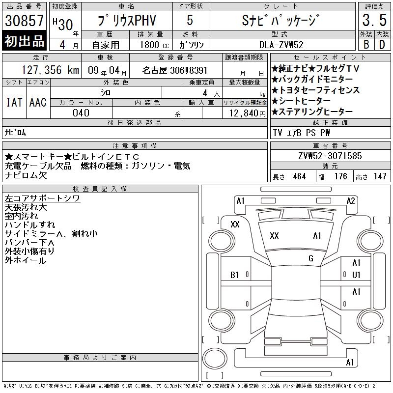 TOYOTA PRIUS PHV