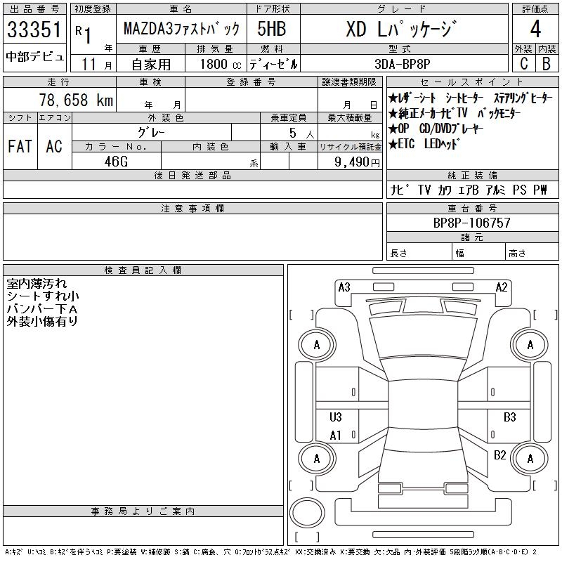 MAZDA MAZDA3
