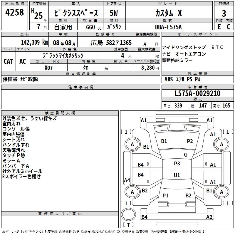 TOYOTA PIXIS SPACE