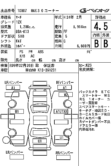 NISSAN MARCH