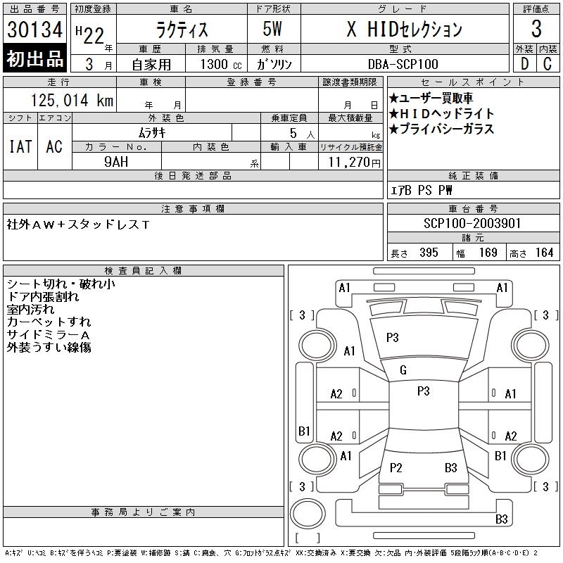 TOYOTA RACTIS