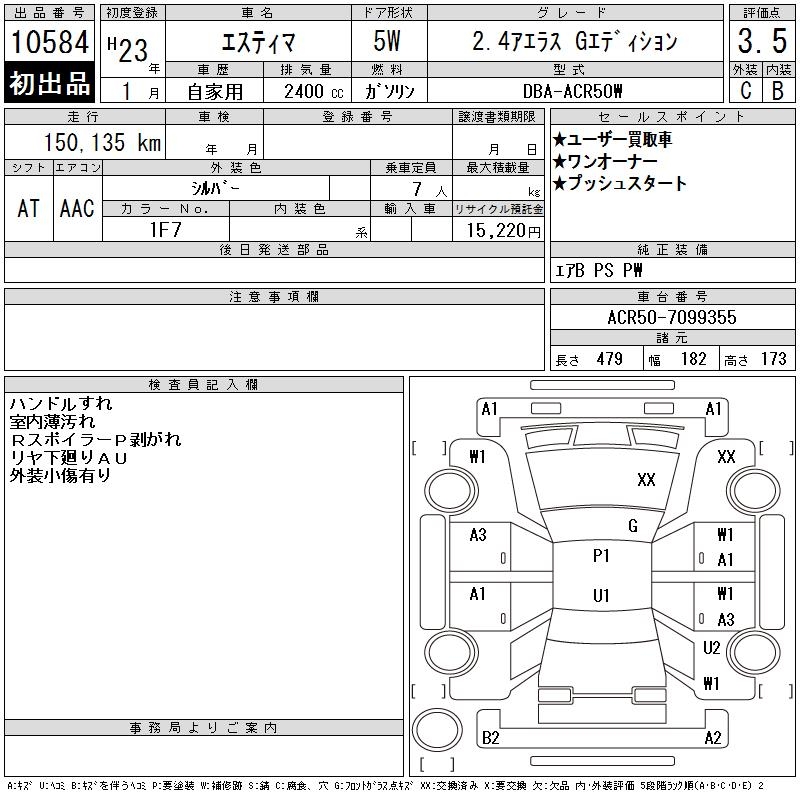 TOYOTA ESTIMA
