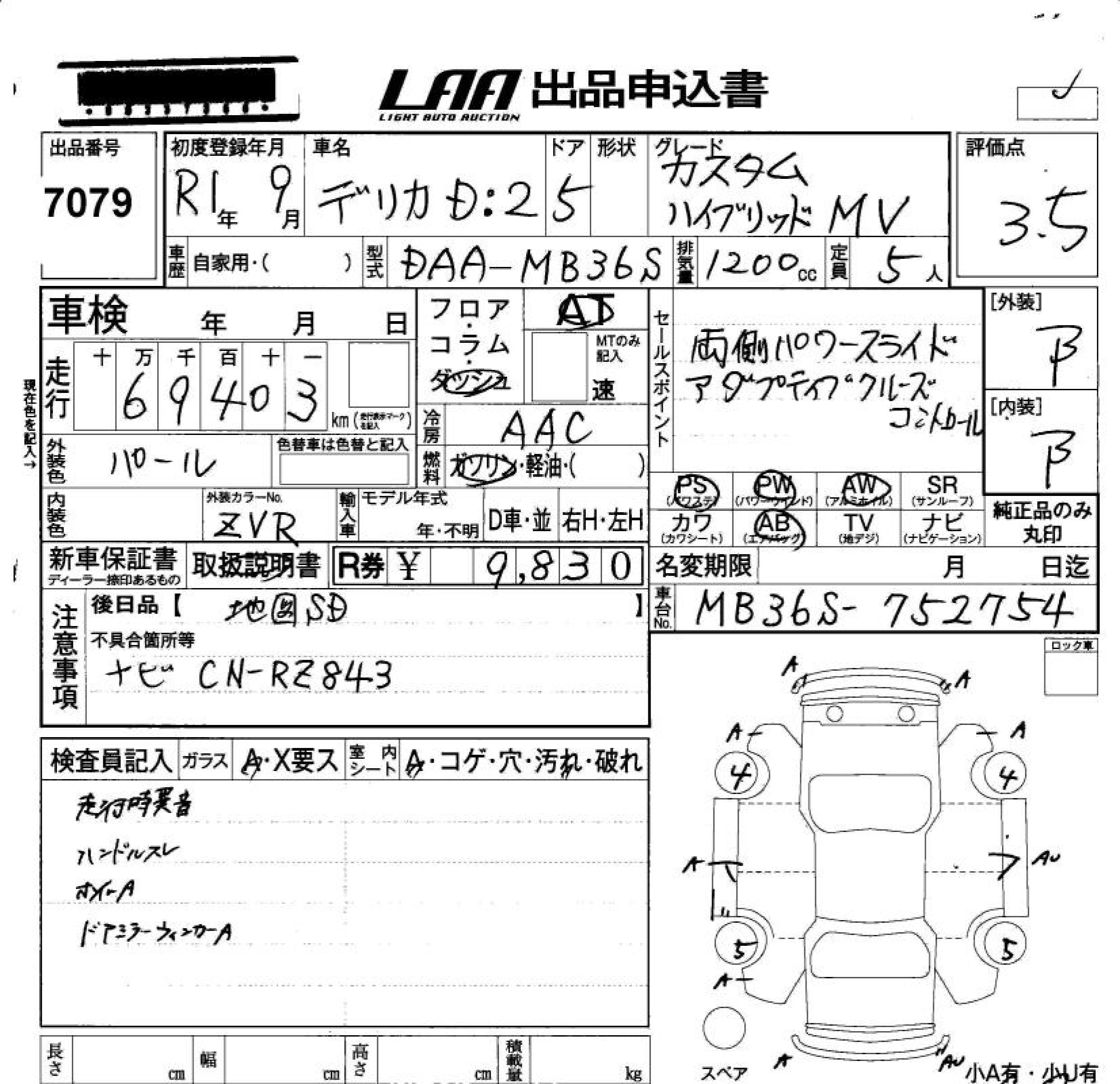 MITSUBISHI DELICA D:2