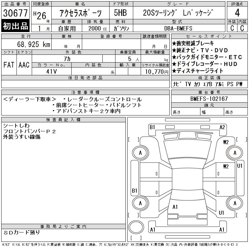 MAZDA AXELA