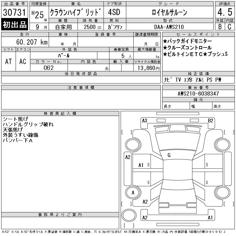 TOYOTA CROWN