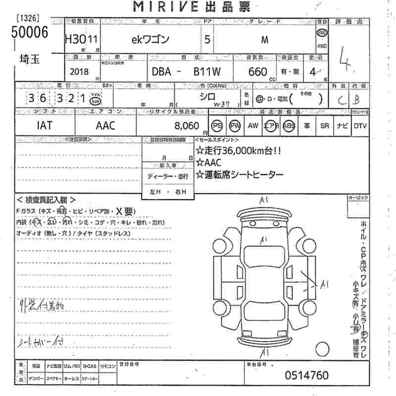 MITSUBISHI EK WAGON
