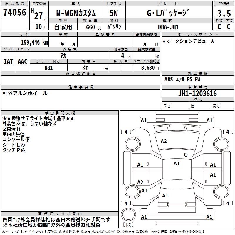 HONDA N-WGN