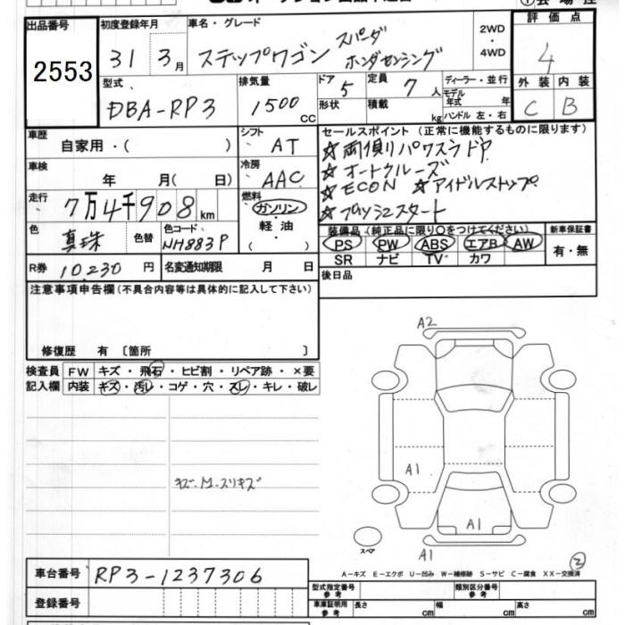 HONDA STEPWGN
