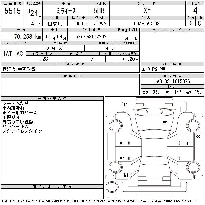 DAIHATSU MIRA E:S