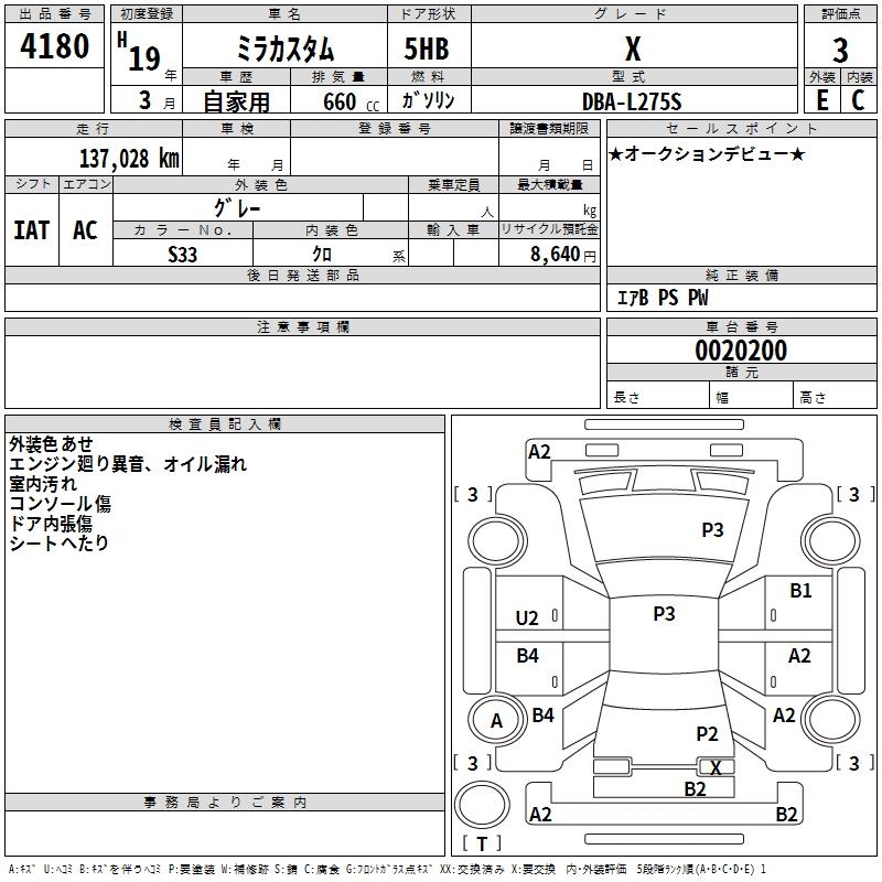 DAIHATSU MIRA