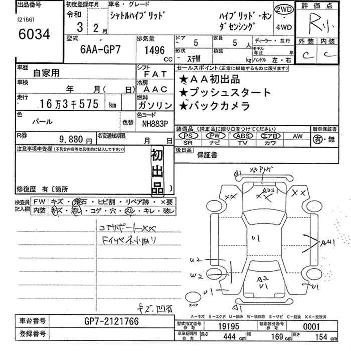 HONDA SHUTTLE