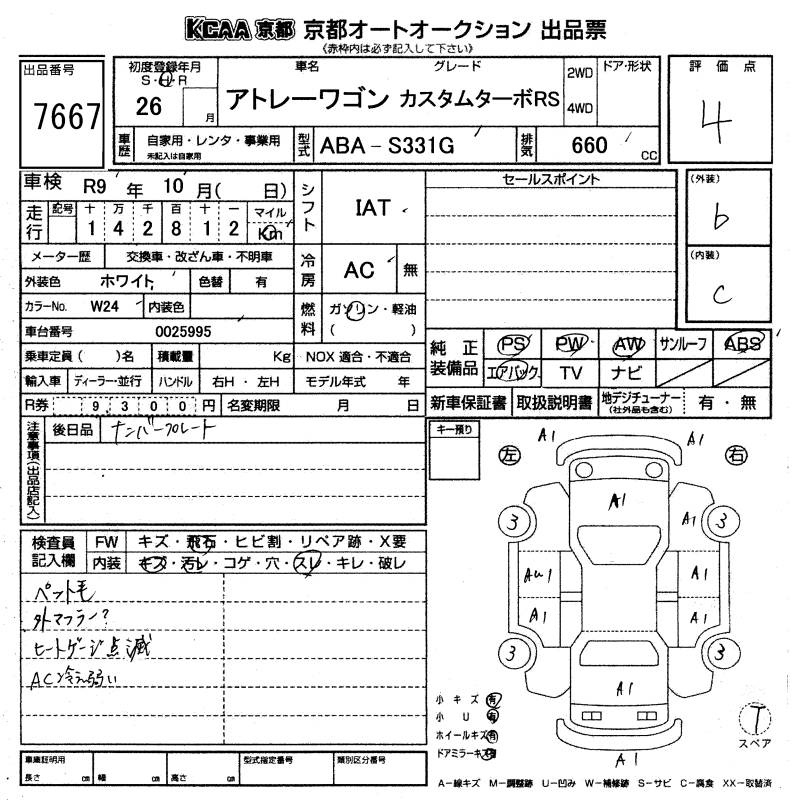 DAIHATSU ATRAI