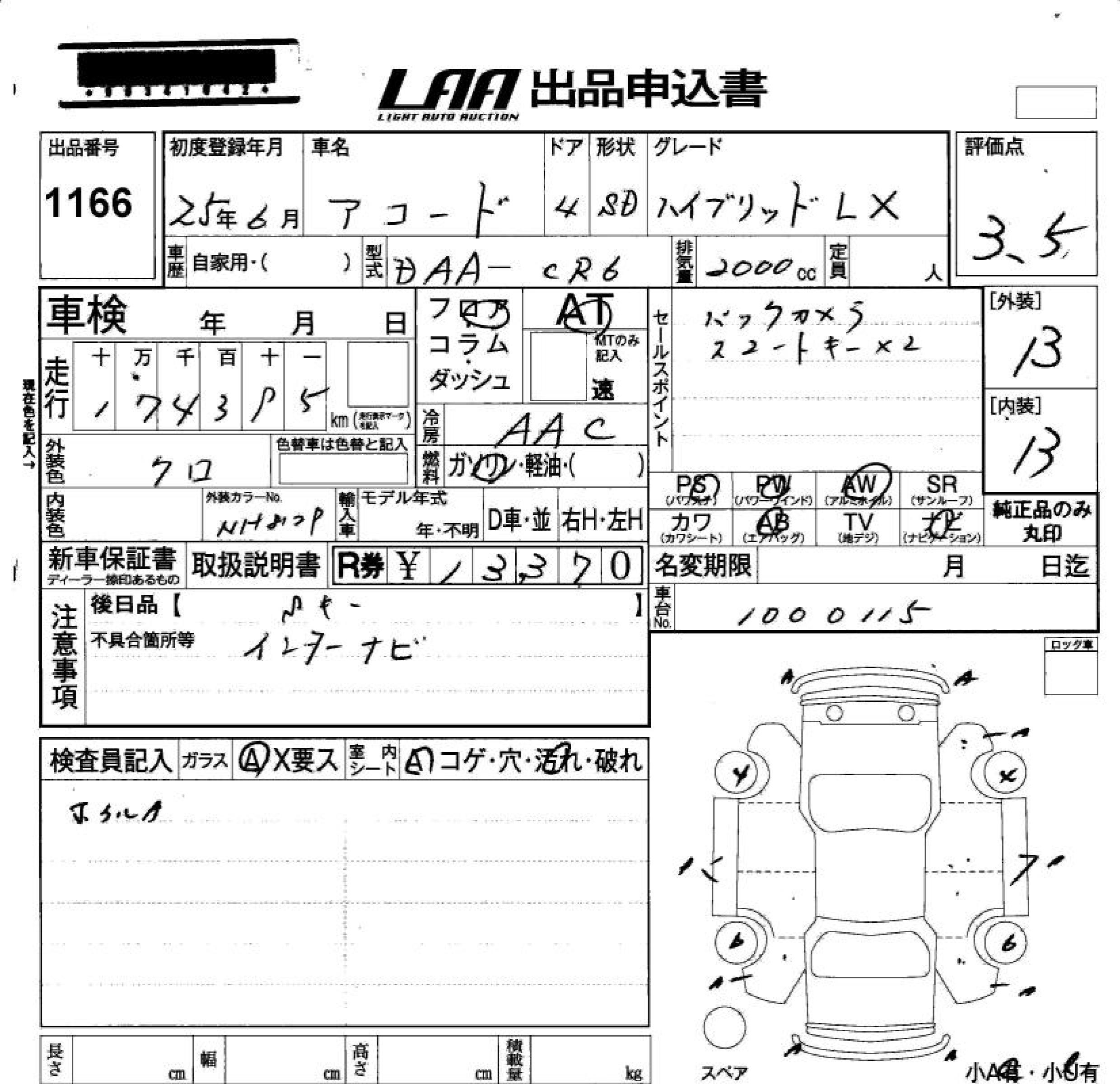 HONDA ACCORD