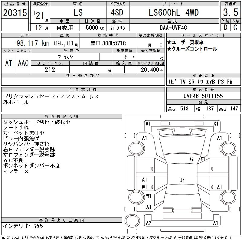 LEXUS LS600H
