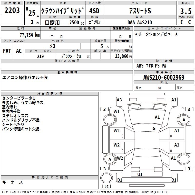 TOYOTA CROWN