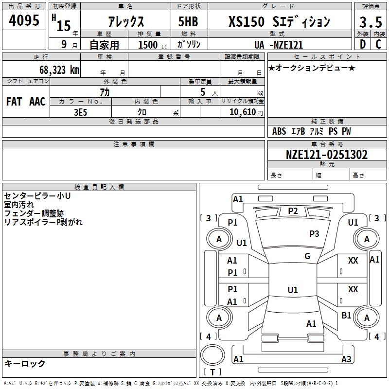 TOYOTA ALLEX