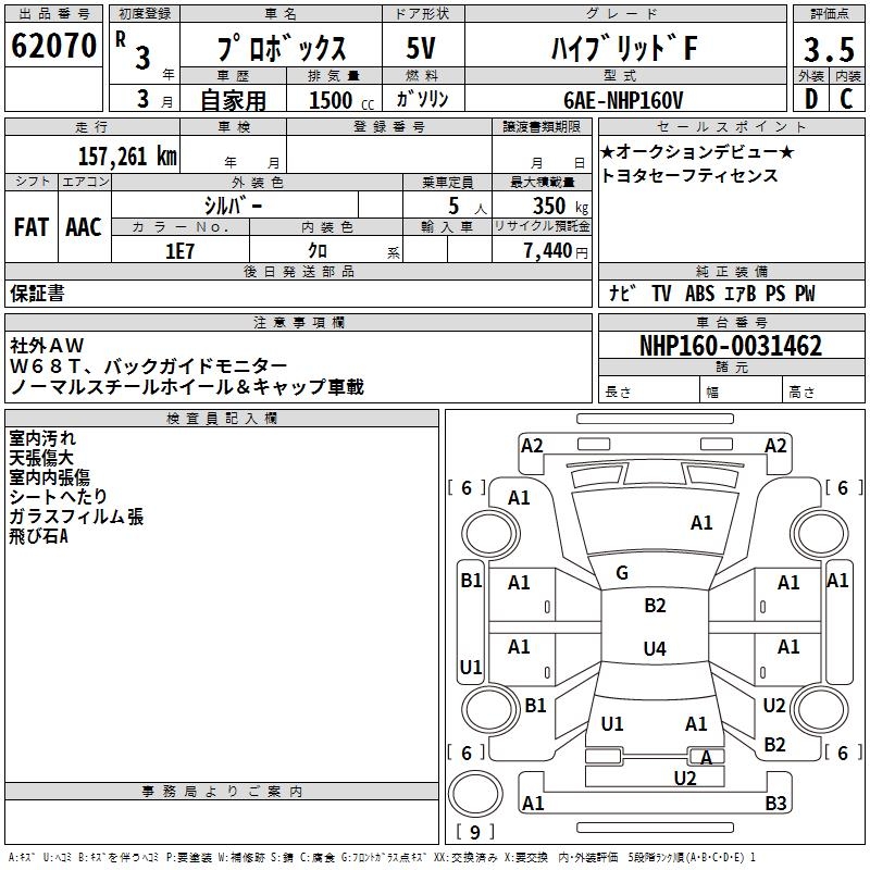 TOYOTA PROBOX