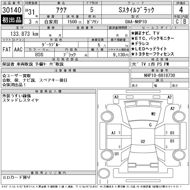 TOYOTA AQUA
