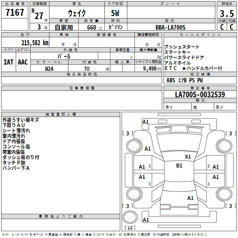 DAIHATSU WAKE