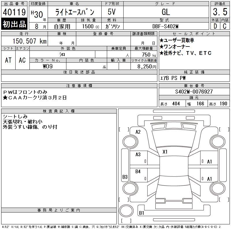 TOYOTA LITE ACE