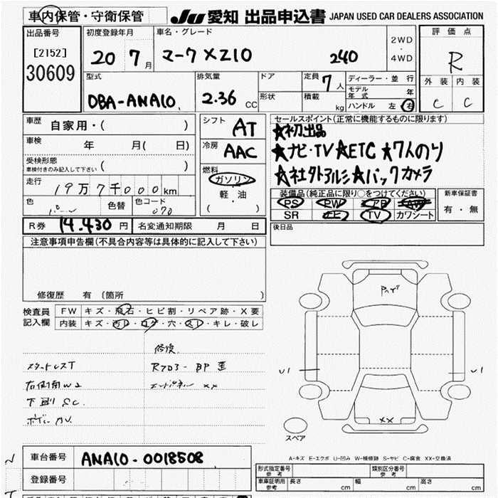 TOYOTA MARK X ZIO