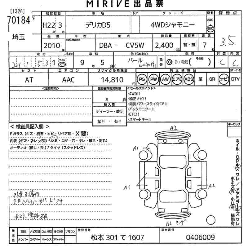 MITSUBISHI DELICA D:5