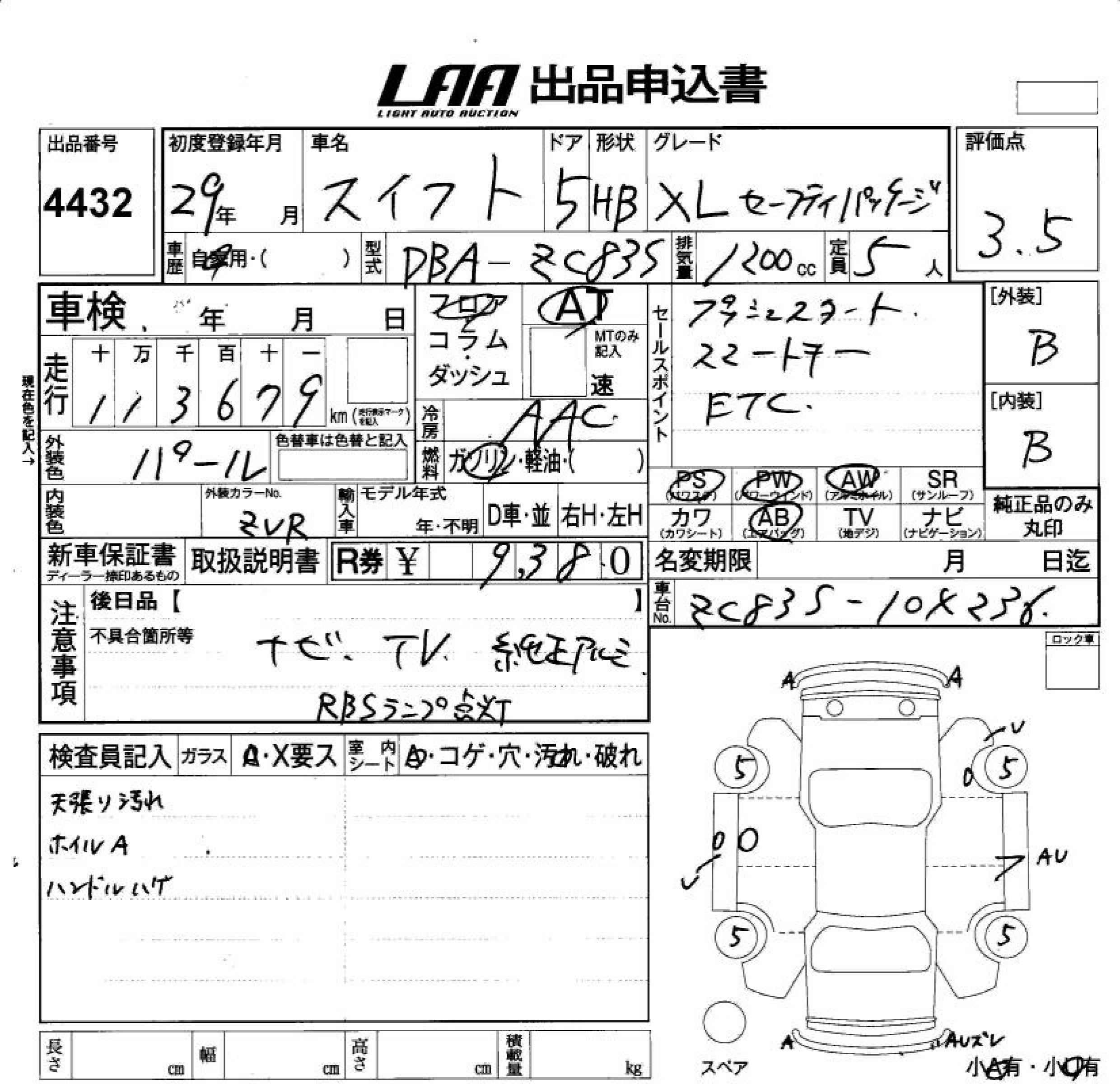 SUZUKI SWIFT