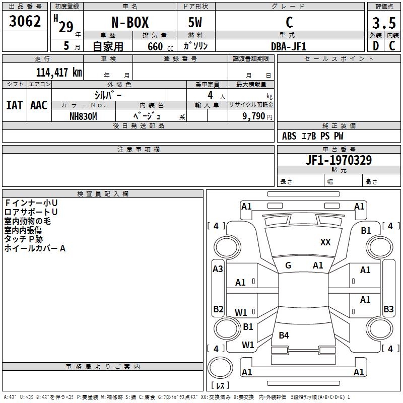 HONDA N-BOX+