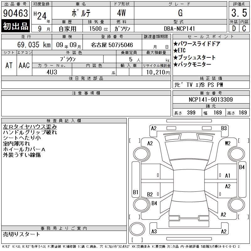TOYOTA PORTE