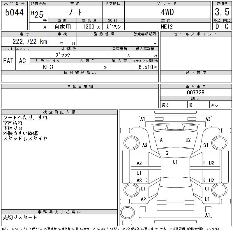 NISSAN NOTE