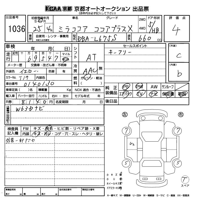 DAIHATSU MIRA COCOA