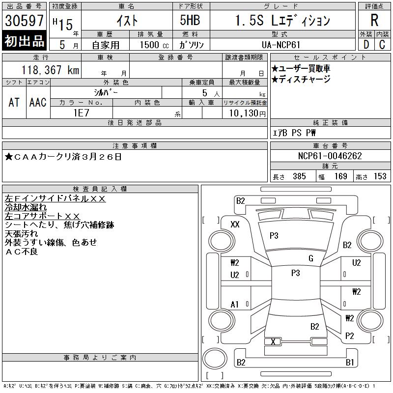 TOYOTA IST