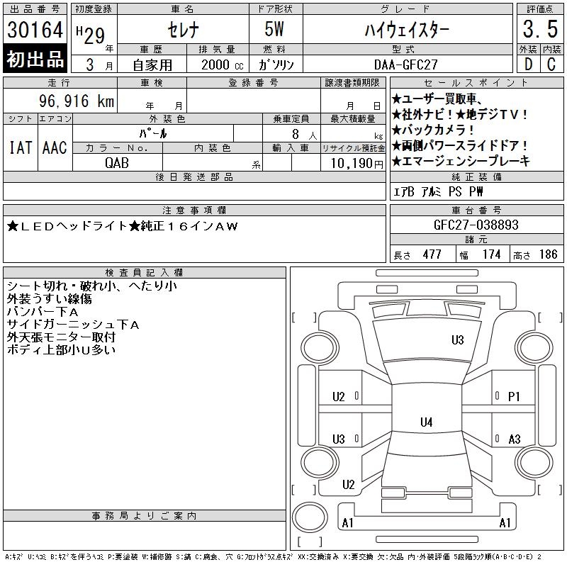 NISSAN SERENA