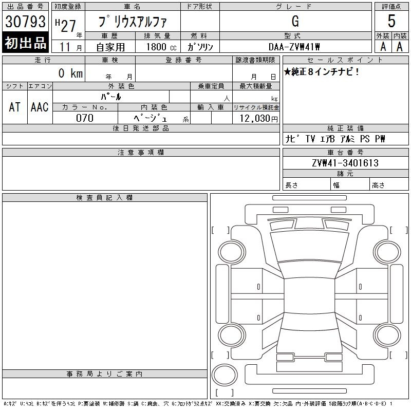 TOYOTA PRIUS ALPHA