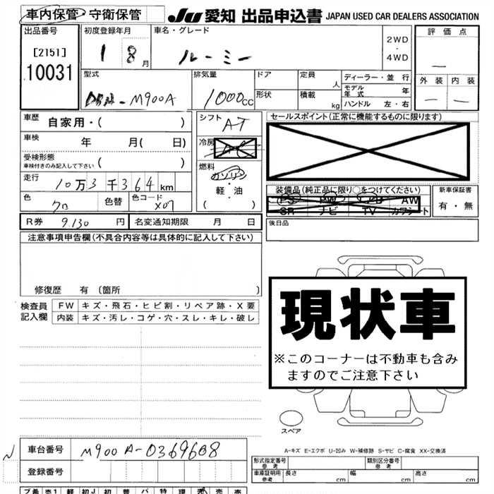 TOYOTA ROOMY