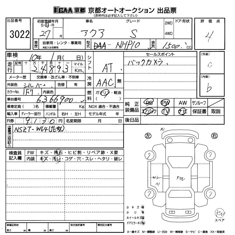 TOYOTA AQUA