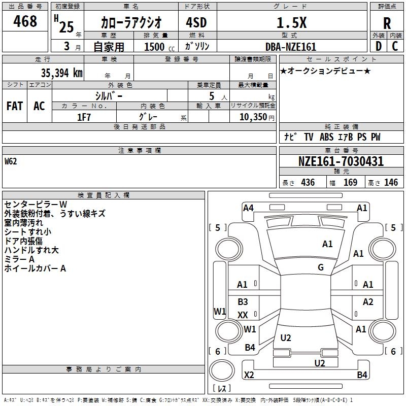TOYOTA COROLLA AXIO