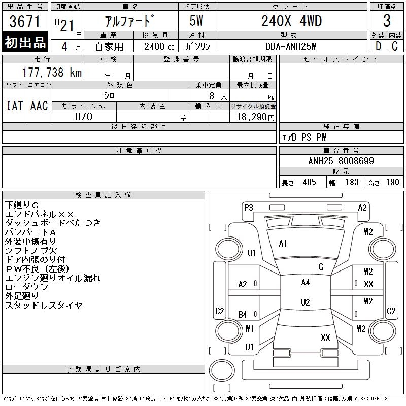 TOYOTA ALPHARD