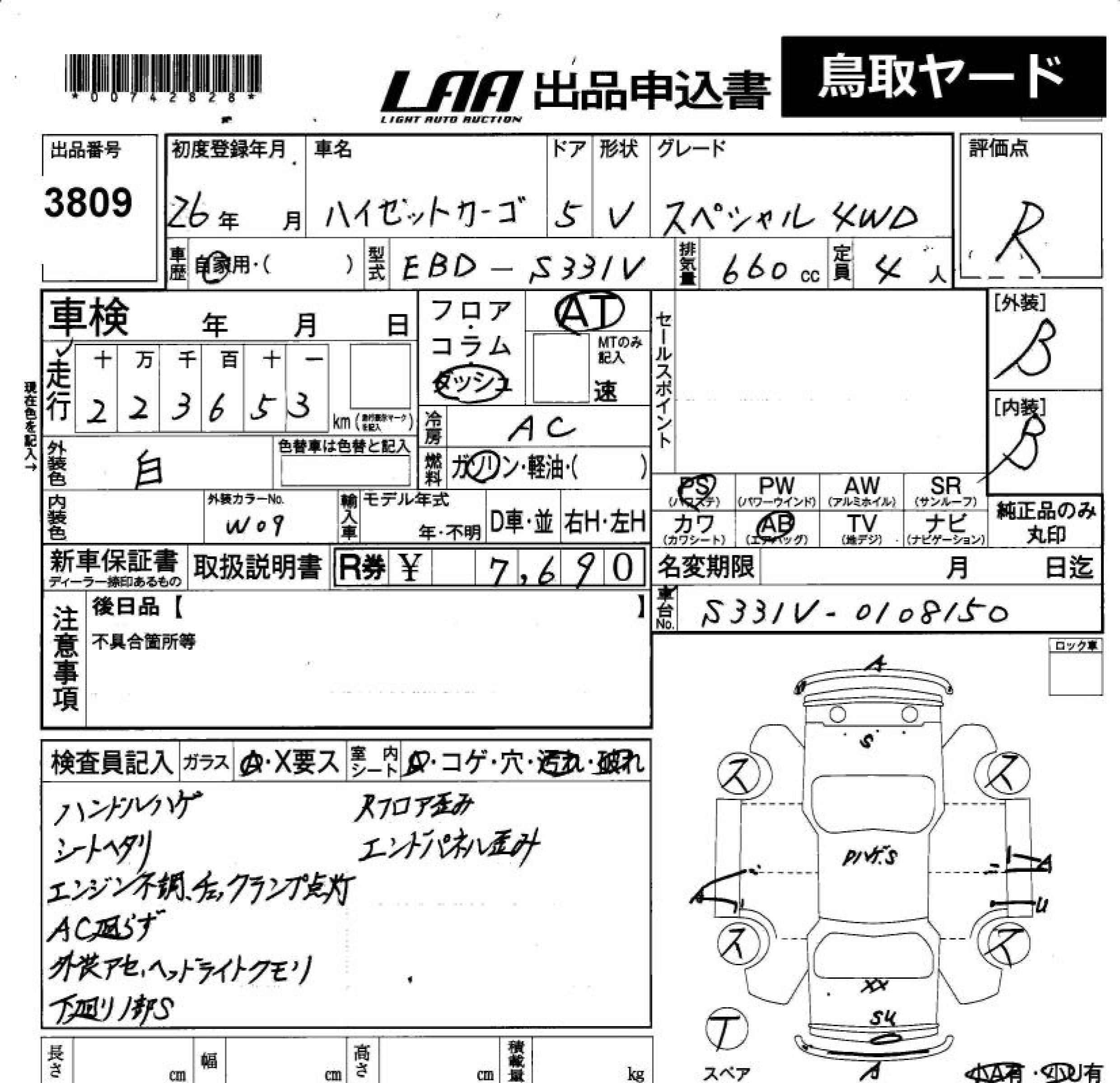 DAIHATSU HIJET